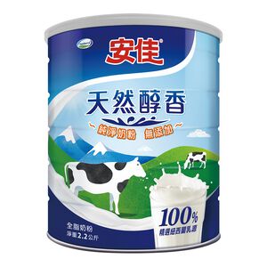 安佳100％純淨天然全脂奶粉