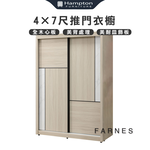 【Hampton 漢汀堡】法恩絲4×7尺推門衣櫥, , large