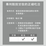 【FJ豐傑生醫】專利穀胱甘肽30顆/袋-19項世界專利！日本OPITAC®圓酵母穀胱甘肽。養顏美容x青春美麗, , large