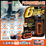 [日日好物]日本Soft99-免雨刷超級氟素6倍耐久力抗污耐磨防雨車用驅水玻璃精(C236)70ml/瓶(365天長效型撥水劑), , large