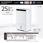 MITSUBISHI 25L HEPA Dehumidifier MJ-EHV250JT-TW, , large