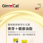 Natural Malt Cat Hairball Paste &ndash; Gentle Hair Removal Without Choking &ndash; Essential for Reducing Hairballs &ndash; Contains Dietary Fiber &ndash; Minimizes Dry Vomiting &ndash; Supports Smooth Digestion, , large