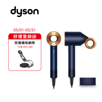 Dyson HD15 禮盒版