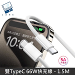 [66W fast charging] Speed ​​series dual Type-C fast charging cable TypeC to TypeC data charging cable PD66W fast charging cable data cable - 1.5M, , large