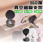 [Hetong] 360-degree vacuum magnetic holder / table / starlight white, , large