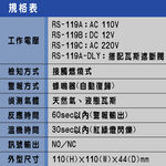 昌運監視器 SCS RS-119B DC12V 瓦斯偵測器 瓦斯警報器 反應時間60秒以內, , large