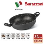 【義大利Barazzoni】義大利原裝進口 加蘭蒂IH大理石不沾鍋/雙耳炒鍋32cm, , large