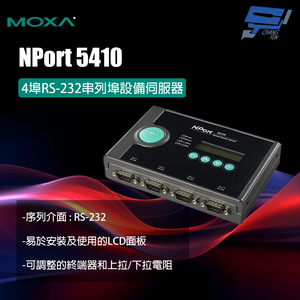 昌運監視器 MOXA NPort 5410 4埠RS-232串列埠設備伺服器