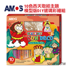 【韓國AMOS】10色西天取經主題 模型版DIY玻璃彩繪組, , large