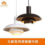 [Honey Comb]北歐風飛碟餐廳吊燈 黑色(KC2278), , large