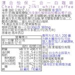 澤合怡保二合一白咖啡, , large