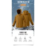 [杜戛地DZRZVD]231017男款多重機能軟殼衣【防風 保暖 防水 耐磨】, , large