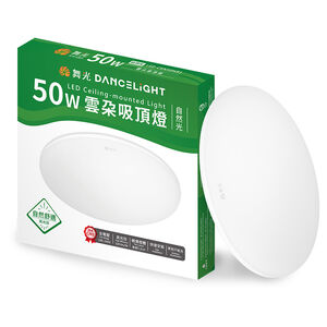 舞光50W LED雲朵吸頂燈-自然光
