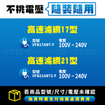 【台達電子】3-6坪 美型面板 超靜音 節能換氣扇 DC直流 三年保固(VFB21ABT2-F), , large