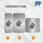昌運監視器 SOYAL AR-101-PBI-L 防干擾非接觸紅外線開關 開門按鈕 電鍍面板三選一, , large