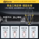 【安伯特】MINI重力型 彈力出風口車用手機支架 (車用手機架 汽車手機架 車載支架), , large
