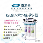 Toppuror_Quick Detachable 4-Channel UV Water Purifier(Basic installation included)_【JC46881】, , large