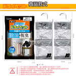 [日日好物]日本ST雞仔牌-備長炭防潮脫臭衣櫃吊掛式除濕袋51gx2入/袋(衣櫥用除濕劑,衣架型除濕包,衣物乾燥劑,活性碳顆粒除臭劑), , large