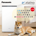 【精鼎智能】Panasonic 國際牌｜Ziaino次氯酸空間除菌脫臭機 F-JPU25W, , large
