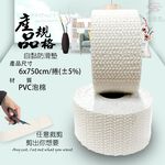 GS MLL 台灣製造  任意剪止滑條 6x750cm 防滑條 止滑墊 防刮墊 防滑條 止滑貼 止滑條 止滑, , large