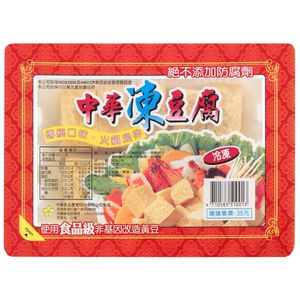 中華凍豆腐