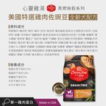 【拉拉寵物小舖】心靈雞湯 狗飼料 10磅 黑標系列 無穀 雞肉豌豆全犬10磅, , large