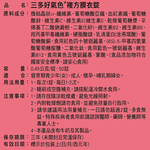 【三多士】好氣色複方膜衣錠50錠(4盒組), , large