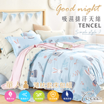 【FOCA】Cute Bunny | 3M Patented Moisture-Wicking Antibacterial Tencel Pillowcase and Fitted Sheet Set - Single, , large