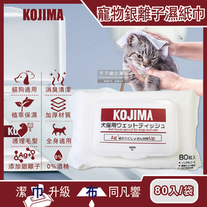 KOJIMA Pet Wet tissue 80pcs