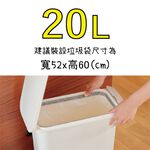 【this-this】日本RISU｜H&H 防臭按壓式垃圾桶 20L, , large
