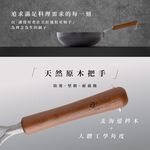 日本Arnest  武 Rn 和網紋輕量雙口鐵炒鍋-28cm(不挑爐具、日本燕三條職人打造，北海道梣木把手), , large