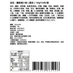 JiaNan Teppanyaki Neritic Squid(Flavor), , large