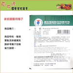 【向花緣】農友 甘藍 - 蔬菜種子, , large