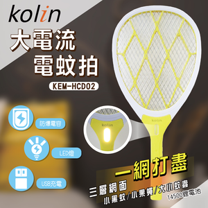 鉅玉經典｜大電流電蚊拍 KEM-HCD02
