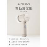 預購 ARTISAN奧堤森 電動清潔刷 多功能 無線電動 清洗刷 清洗機 浴室 廚房 打蠟 碗盤 磁磚 玻璃  暖月灰, , large