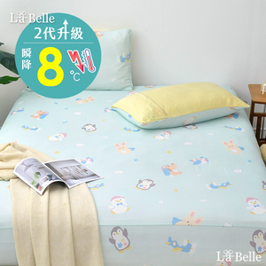 【Great Living 格蕾寢飾】義大利La Belle 超COOL超涼感床包枕套組-多款任選(單人/雙人/加大)