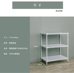 【Y HOUSE】75x45x90cm perforated plate three-layer shelf perforated plate shelf iron rack - paint white, , large