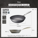【vitacraft】日本製窒化鐵 無塗層單柄鐵炒鍋 28cm(Super Iron系列), , large
