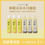 [日進生技]O卡桑檸檬朵朵木耳露組｜1000ml*6(蜂蜜檸檬白木耳露*3、紅棗白木耳露(銀耳朵朵)*3), , large