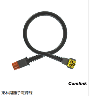 【TAKUMI匠】東林 鋰離子電源線 (黃)｜割草機配件｜台灣製造｜防草罩