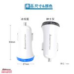 【安伯特】酷電大師 2USB高速車充 12V24V皆可用 R37531 RoHs國家認證, , large