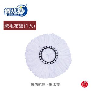 【舞水痕】RT-C3528 全效布盤(適用於RT-C9249)