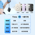 【Timo】Safe 12000mAh Explosion-Proof Solid-State Power Bank - Black, , large
