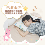 [ Pure Sleep純好眠 ] 甜甜入夢豆豆安撫枕-買１送１, , large