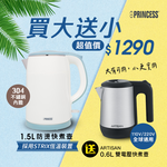 [丞洋企業] 買大送小專案-防燙快煮壺+雙壓煮水壺  (236070B+KT01), , large