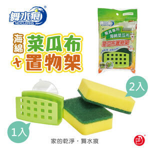 RT-K9611 Scouring pad with sponge and Holder