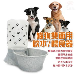 金德恩 GS MALL 美國製造 大型雙面飲水餵食器 1500cc 飲水器 餵食器 飲水器具 餵食器具 LIXIT