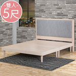 【Homelike】喜家居雙人5尺貓抓布實木床架組(象牙白)(2028), , large