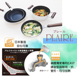 【hokua】Japanese-made PLAIRE IH white Non-stick Wok 28cm, , large