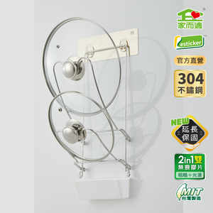 Home-friendly wall-mounted pot lid rack | Gouqili